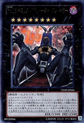 Amazon.co.jp: 遊戯王/プロモーション/VJMP-JP066 No.15